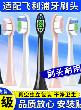 适配飞利浦电动牙刷头HX9340/HX6720/HX991M/HX6730/HX3226替换头