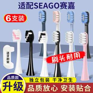 SG2701 S10 SG972替换头SG2752 适配Seago赛嘉电动牙刷头S5