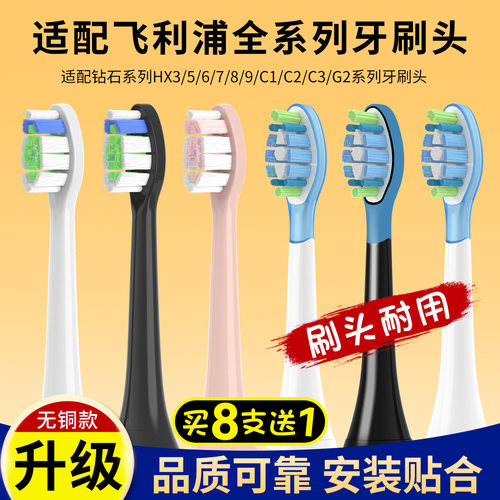 卜潞适配飞利浦电动牙刷头HX6730钻石3系HX9911替换HX517P牙刷头