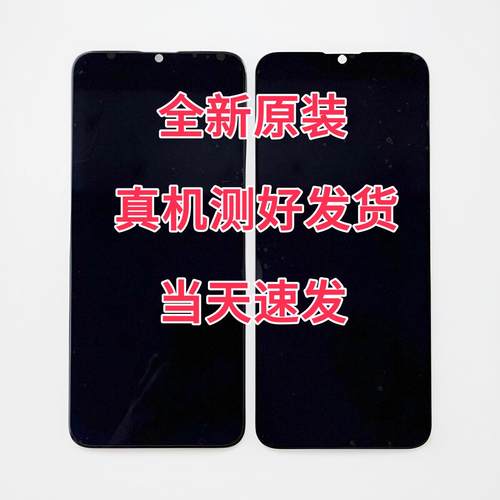 市场推广型号 V90Pro屏幕总成 MX999一体屏 触摸内外屏液晶显示屏