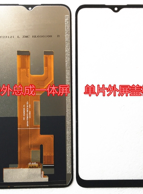 FPC-HL656I08-V1一体屏 FPC-HL656108-V1屏幕总成 内外屏盖板手写