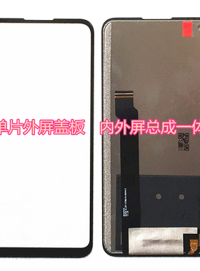 朵唯20200308屏幕总成202018盖板20210608一体屏D19 12Promax前屏