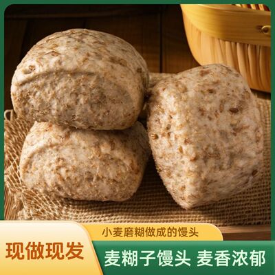 山东小麦糊子馒头老面发酵馍馍纯手工刀切方便速食无添加早餐杂粮