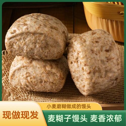 山东小麦糊子馒头老面发酵馍馍纯手工刀切方便速食无添加早餐杂粮