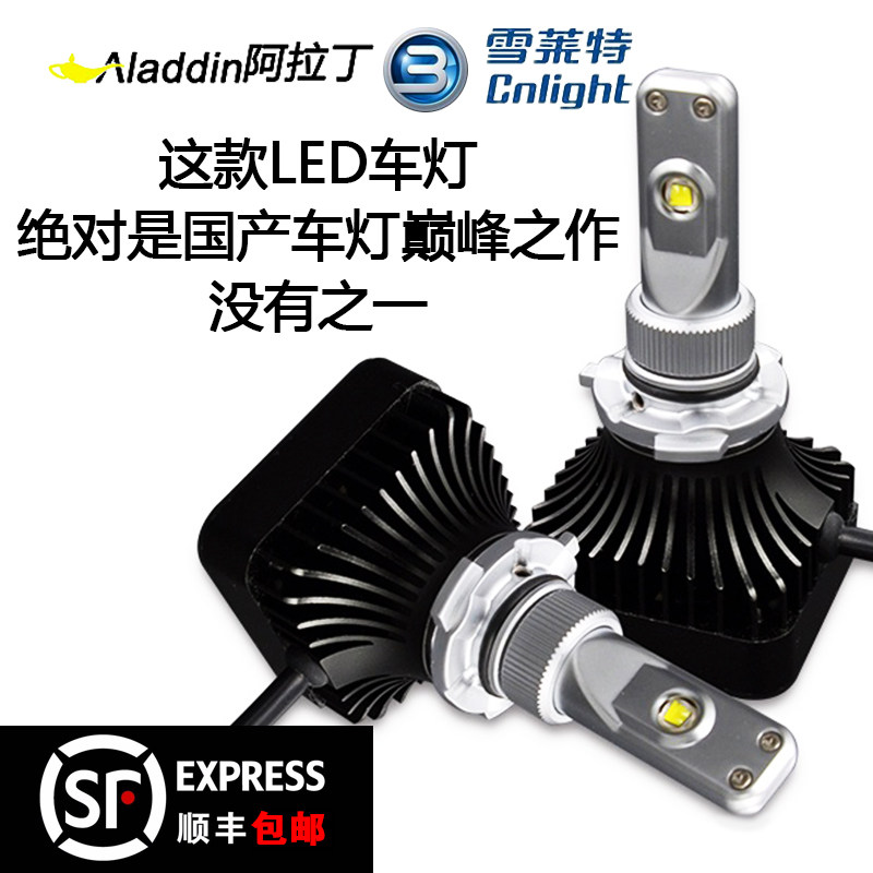 雪莱特LED汽车大灯灯泡阿特兹昂科赛拉普拉多汉兰达思域雅阁9005