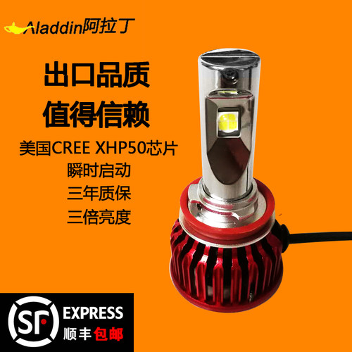 日本超亮汽车led大灯灯泡外贸