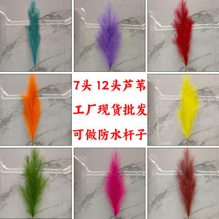 12叉芦苇仿真花7叉羽毛烟花树材料店橱窗美陈装饰婚礼T舞台背景墙