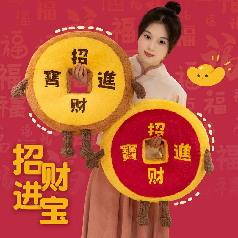 仿真金币金块风水铜钱圆形抱枕坐垫靠垫毛绒玩具居家公仔新年礼物