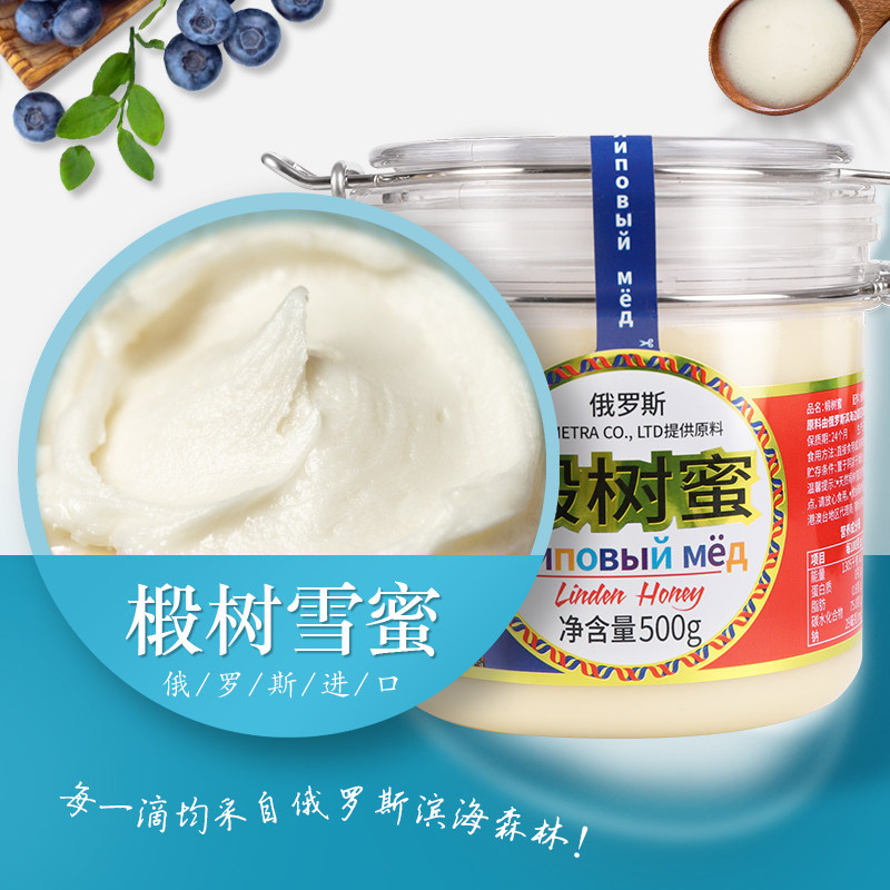 虎标俄罗斯进口椴树蜜500g 结晶蜂蜜非百花蜜进口蜜源雪蜜白蜜