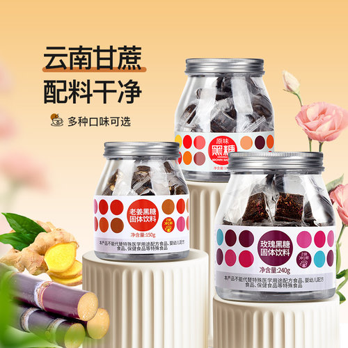 虎标黑糖块红糖姜茶独立装