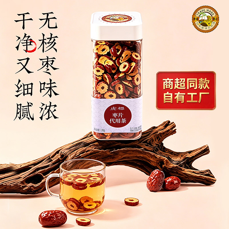 虎标红枣片代用无核免洗即食泡水泡茶红枣干搭桂圆枸杞代用茶罐装