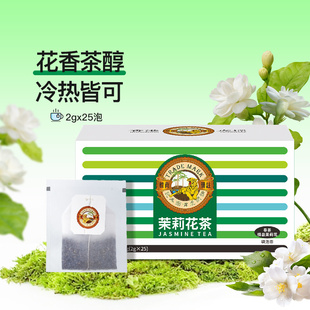 虎标精品茉莉花茶袋泡茶茉莉绿茶春茶横县茉莉花茶叶独立装 盒 50g