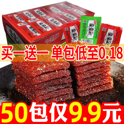 佳龙亲亲嘴辣条零食大礼包50包