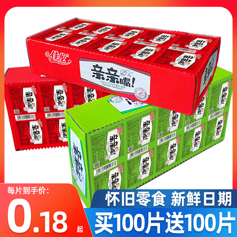 亲嘴零食大礼包儿时亲亲嘴经典小辣条年货解馋麻辣烧休闲食品小吃-封面