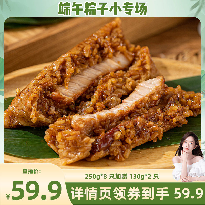 小英斋嘉兴霸王粽五花肉双蛋黄梅干菜板栗全家福端午团购