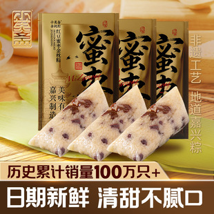 小英斋正宗嘉兴红豆金丝蜜枣粽早餐速食嘉兴甜粽端午节送礼团购