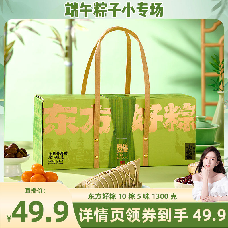小英斋东方好粽嘉兴粽子礼盒五花肉粽豆沙粽蛋黄粽端午送礼团购