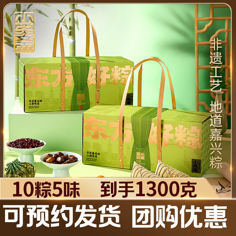 小英斋东方好粽嘉兴粽子礼盒五花肉粽豆沙粽蛋黄粽端午送礼团购
