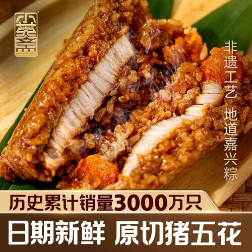 霸王嘉兴粽小英斋250克每只
