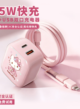 可爱45W充电头适用苹果17充电器iPhone16promax插头15氮化镓快充type-c手机14数据线华为小米vivo荣耀oppo