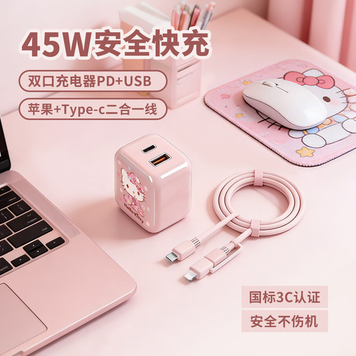 适用苹果17华为小米多用45W快充