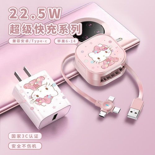 一拖三5A超级快充安卓苹果不伤机