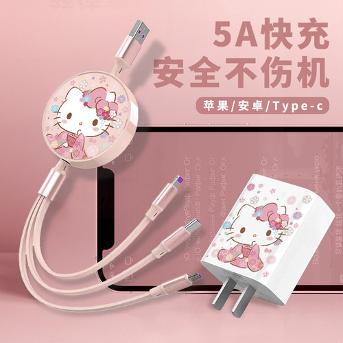 三合一5A安卓苹果手机充电套装