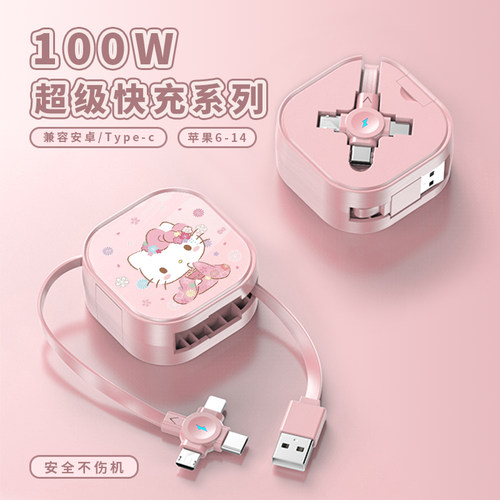 苹果安卓伸缩一拖三快充数据线
