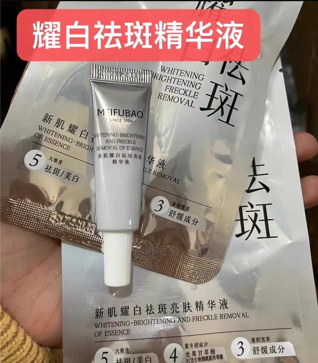 美肤宝新肌耀白祛斑亮肤精华液14ml小白瓶美白精华淡斑提亮