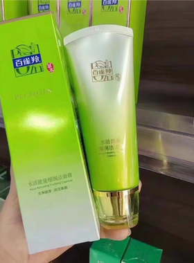 百雀羚水活能量细润洁面膏90g温和洁净细滑 润活焕颜洗面奶 正品