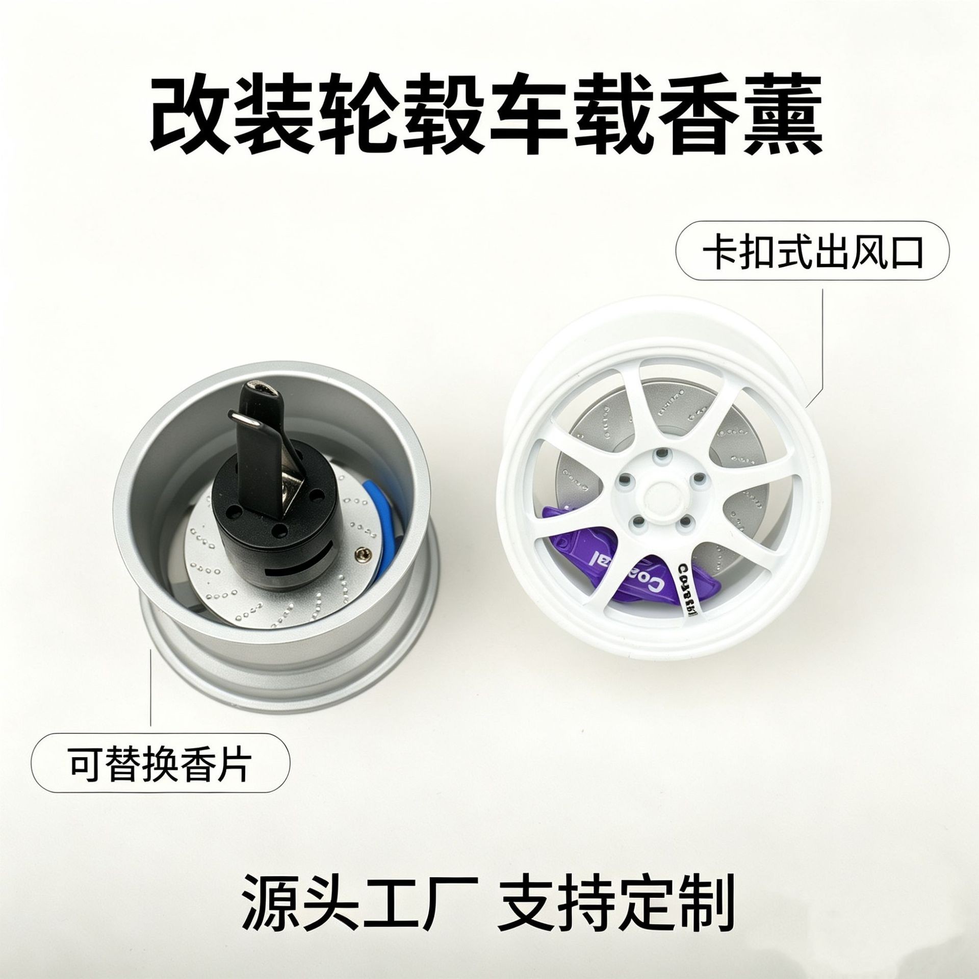 创意轮毂车载香薰汽车出风口香氛改装刹车盘卡钳造型车内装饰摆件
