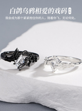 原创设计S925纯银黑白情侣对戒镶钻高级感开口可调节戒指潮流百搭