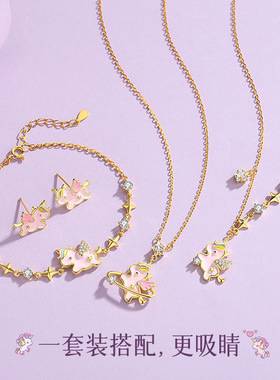 马年爆款原创珐琅彩虹独角兽S925纯银项链手链耳钉套装女童趣礼物