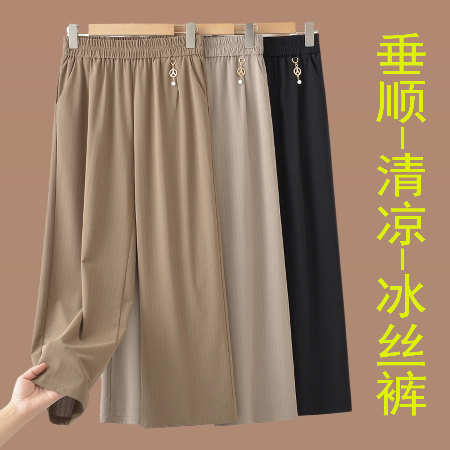 时尚妈妈高腰直筒冰丝休闲裤夏装新款洋气显瘦哈伦裤中老年九分裤