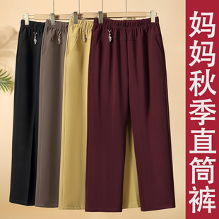 妈妈秋季裤子高腰弹力直筒裤女士西裤宽松显瘦休闲大码中老年女裤