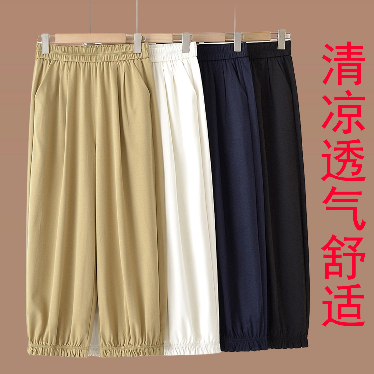 时尚妈妈高腰直筒冰丝休闲裤夏装新款洋气哈伦裤中老年九分萝卜裤