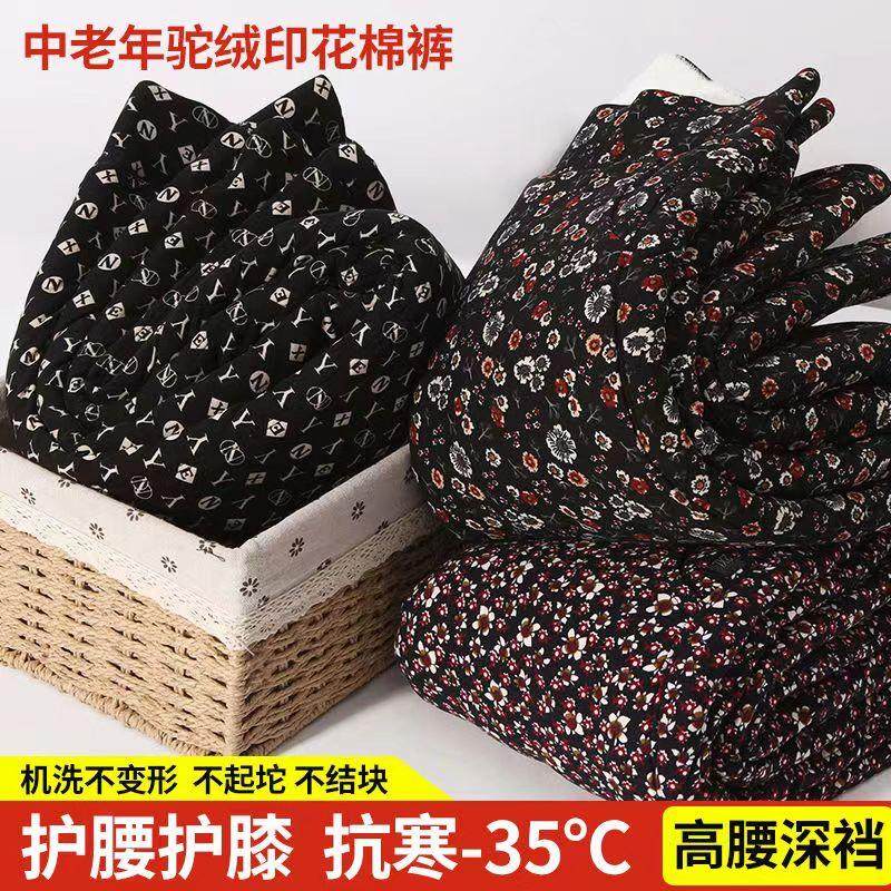 驼绒棉裤女加绒加厚保暖裤