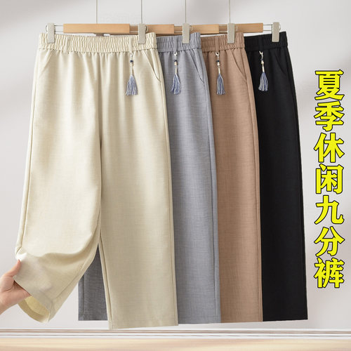 小个子妈妈九分裤夏季薄款冰丝裤