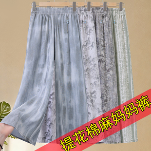 阔腿裤 棉麻裤 直筒高腰九分裤 薄款 广场舞 子女老年人夏季 中年妈妈装