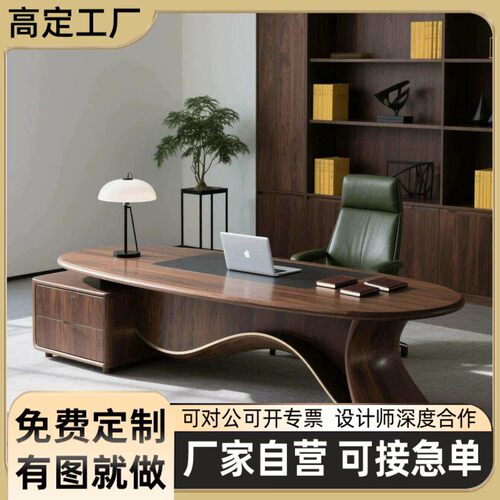 简约实木大班台桌轻奢高级感董事长总裁桌苏作新中式北美黑胡桃木
