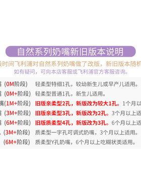 飞利浦新安怡原装进口一字孔奶嘴