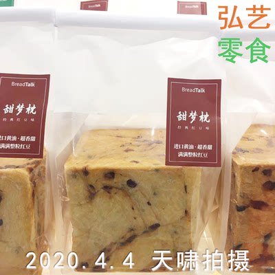 面包新语breadtalk袋装甜梦枕