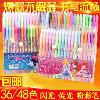 儿童36色48色贺卡笔水粉荧光笔彩色笔相册亮晶晶闪光笔粉彩涂鸦笔