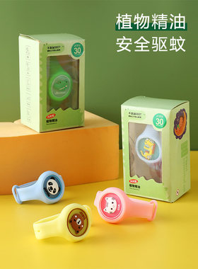 儿童闪光驱蚊手环少女可爱卡通