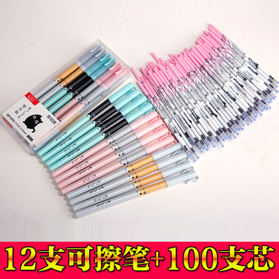 小学生黑色易擦中性笔