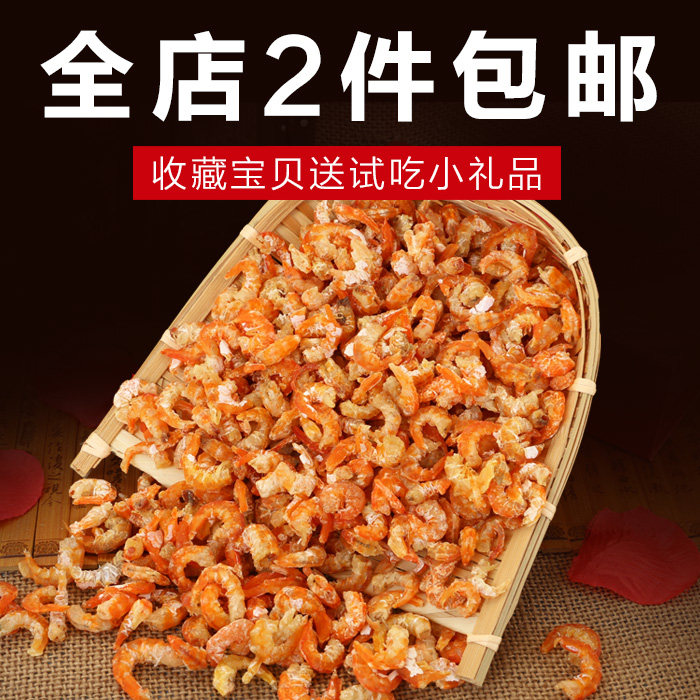 大虾仁 虾米干天然自晒开洋海虾小金钩海米野生湛江特产干货250g