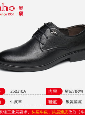 金猴男士黑色轻质商务正装皮鞋