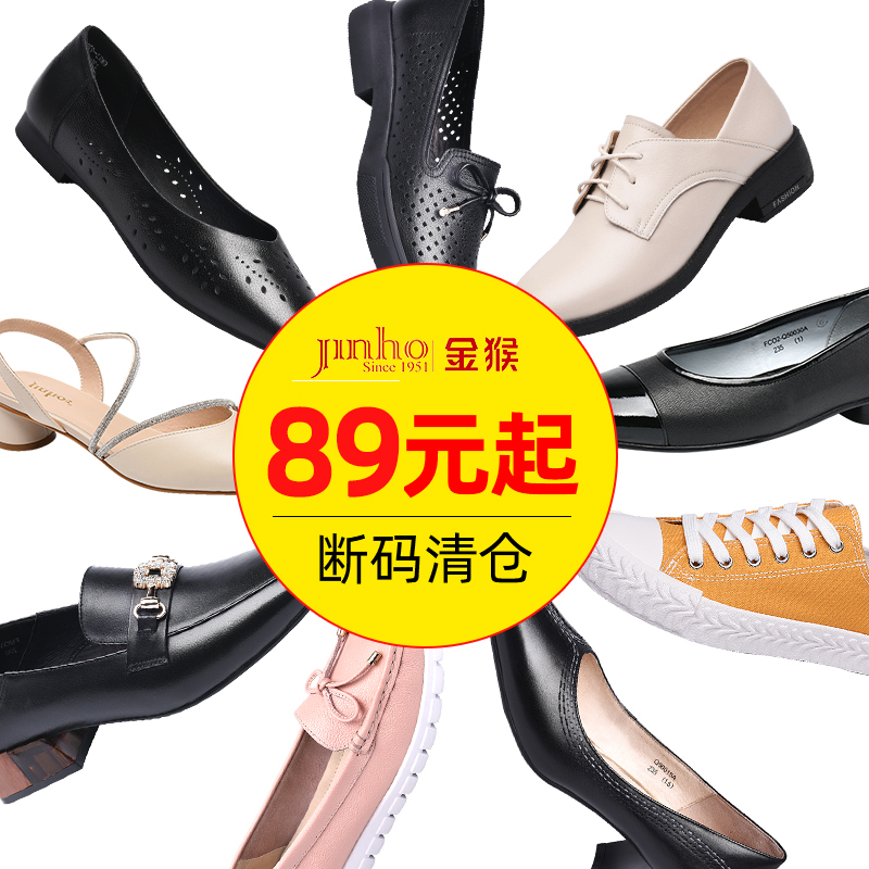 金猴夏季断码清仓牛皮凉鞋女鞋