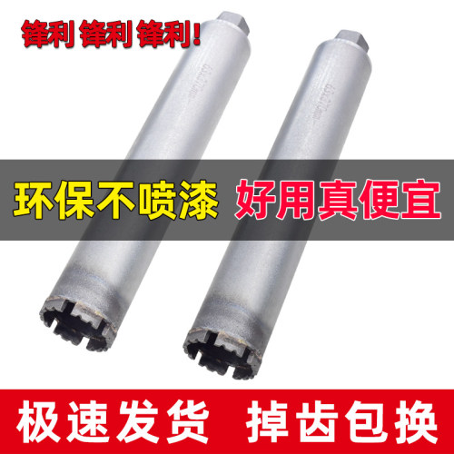 水钻头混凝墙壁开孔器土工业级