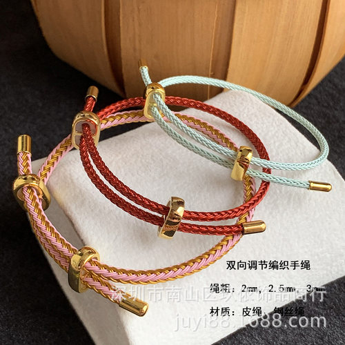 2.02.5mm3毫米8八字扣双向可调节编织皮绳防水钢丝绳手绳手链